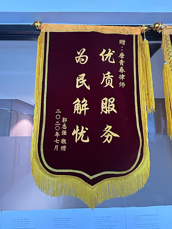 荣誉锦旗四