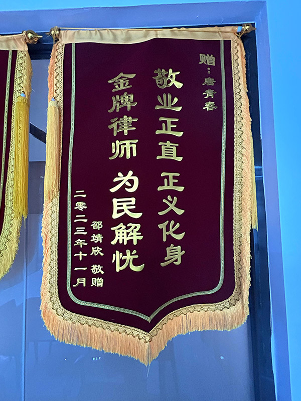 荣誉锦旗四